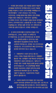 번역청을 설립하라
